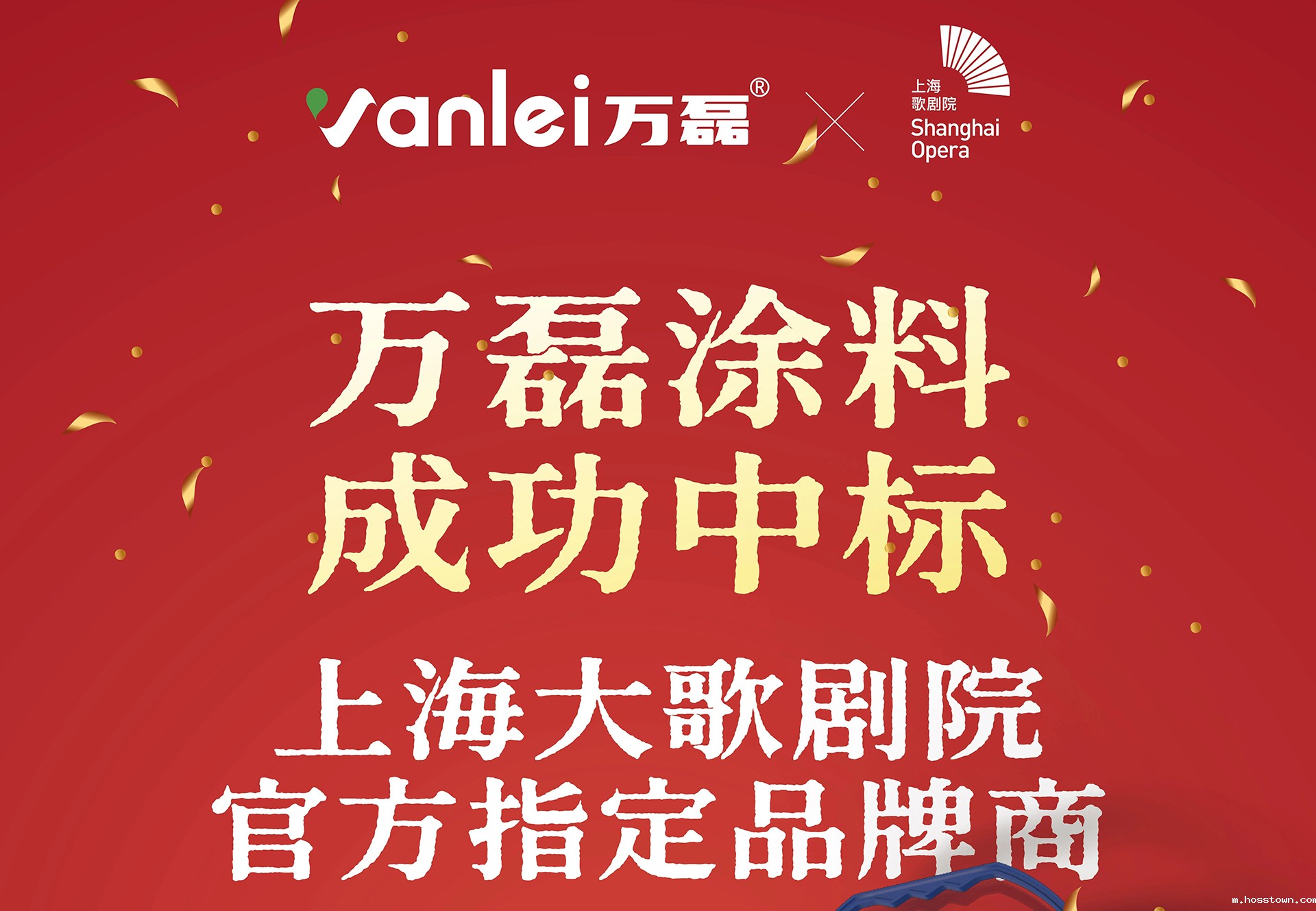 中标！上海大歌剧院官方指定品牌