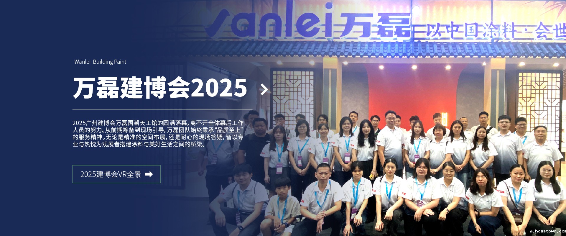 taptap点点官网入口涂料2025建博会VR回顾