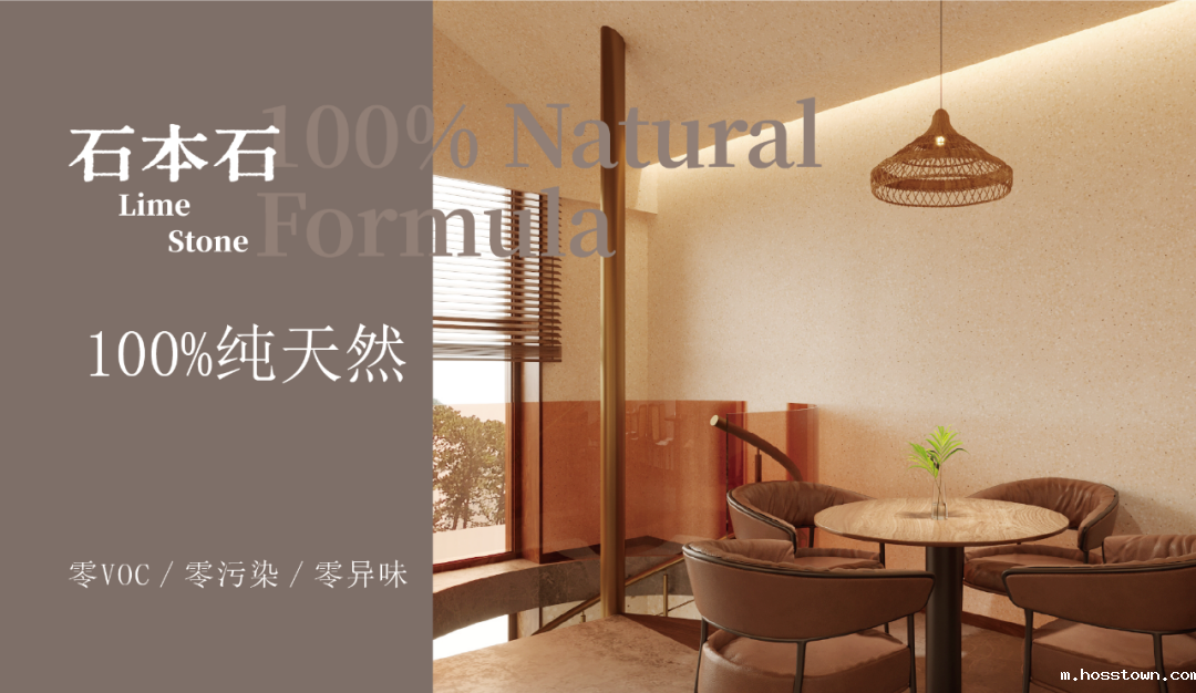 石本石新上市:液态的石头您见过吗?