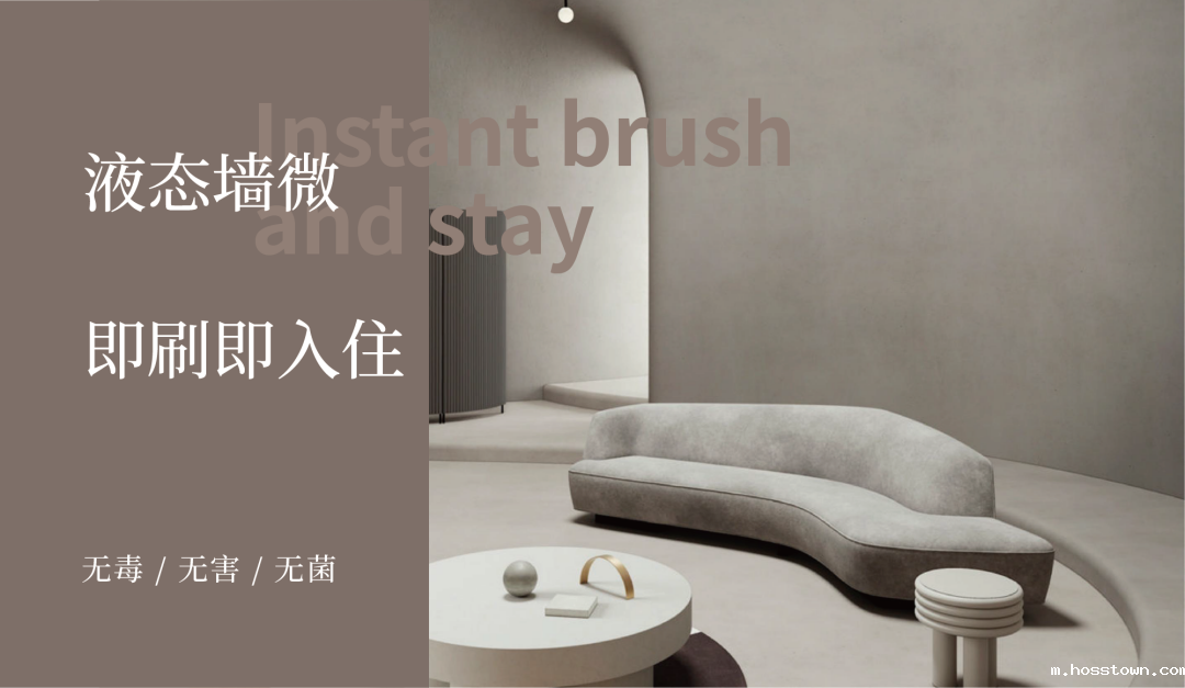 液态墙微新上市:墙面taptap下载官服正版忠实粉丝的福音来了