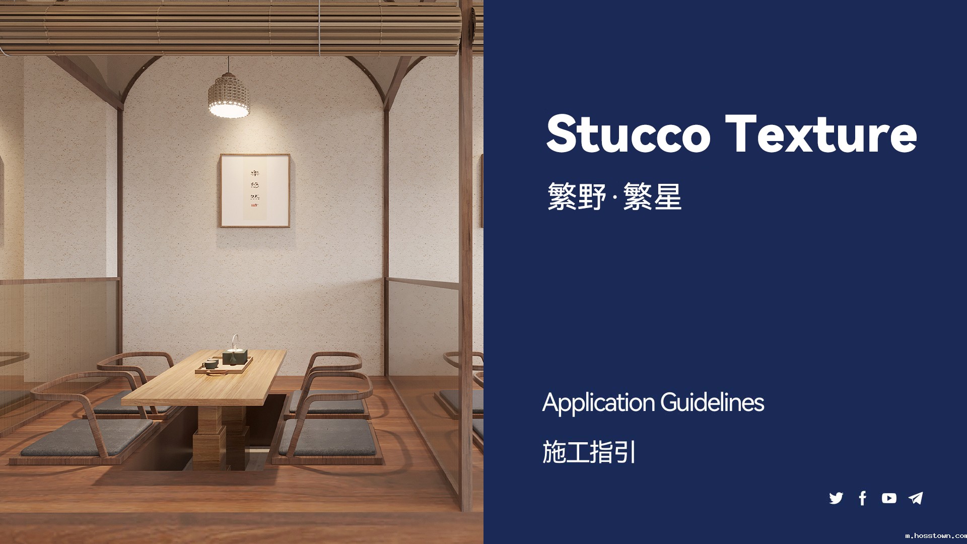 繁野 · 繁星施工教程