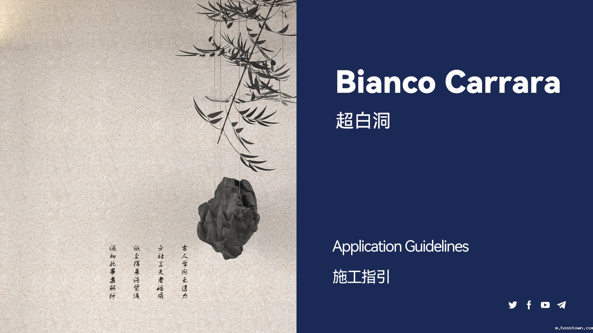 超白洞施工教程