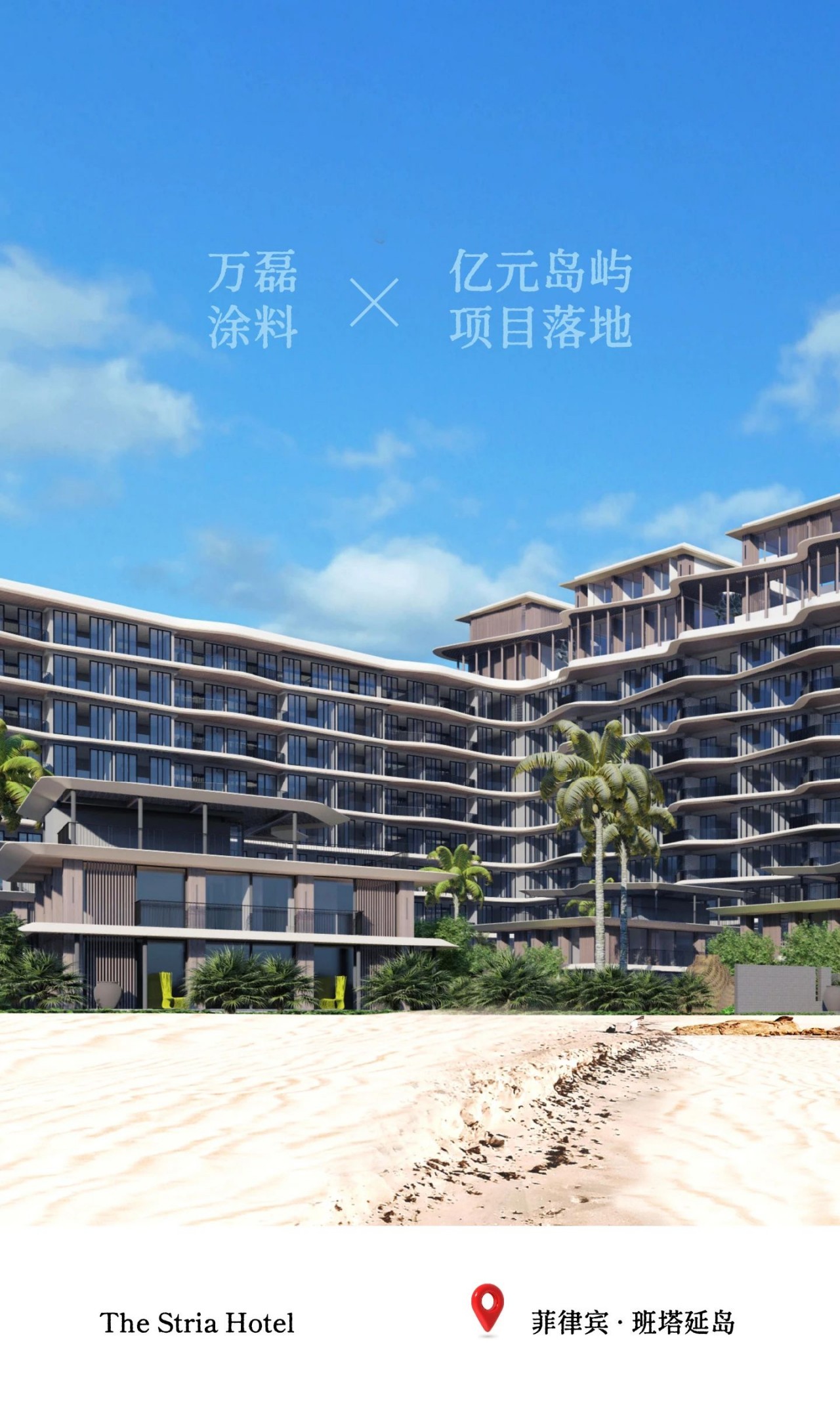 一个岛,9位数的酒店项目,taptap点点官网入口如何顺利落地?