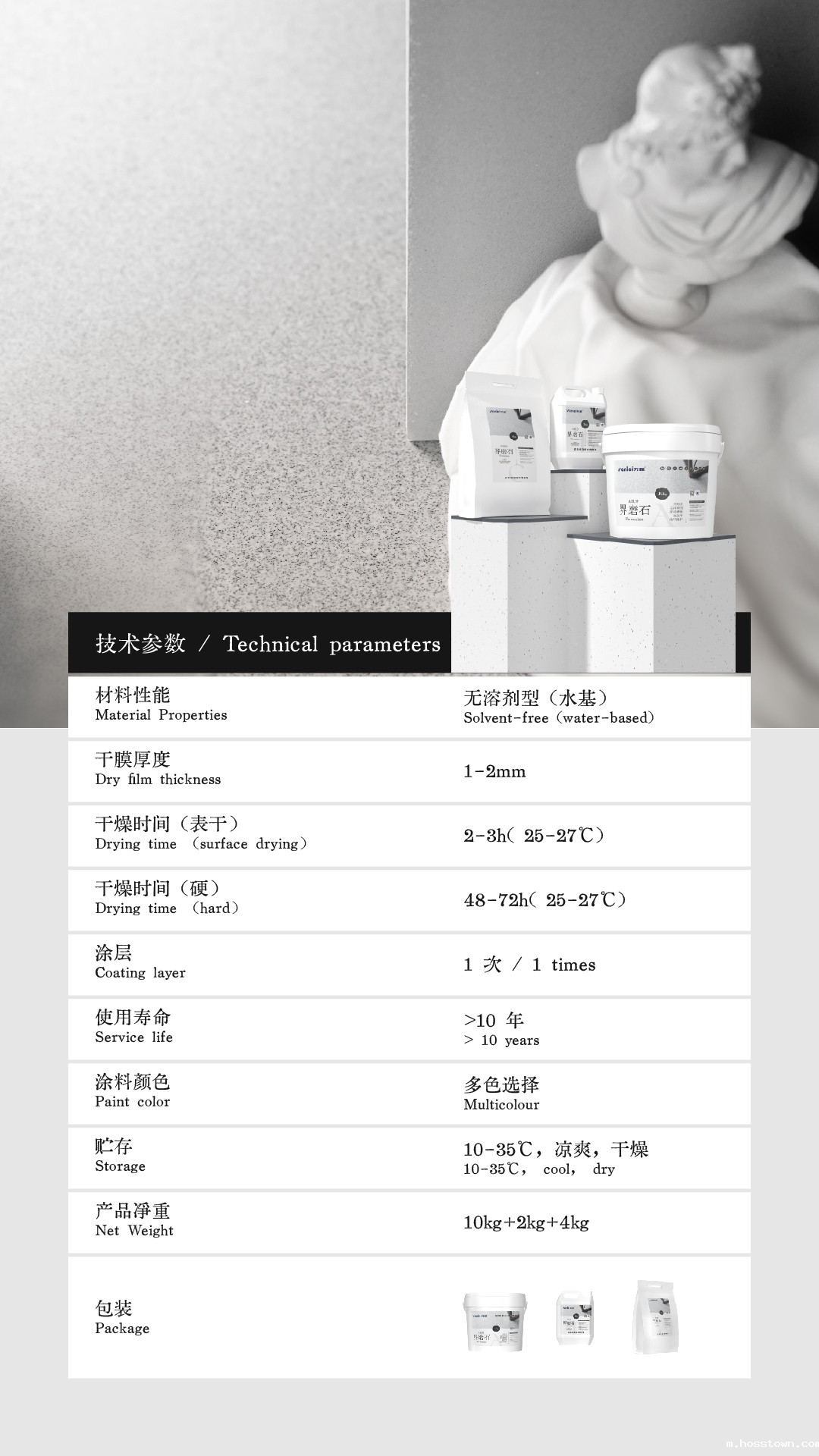 界磨石,新上市,地面用,贵一点,好百倍