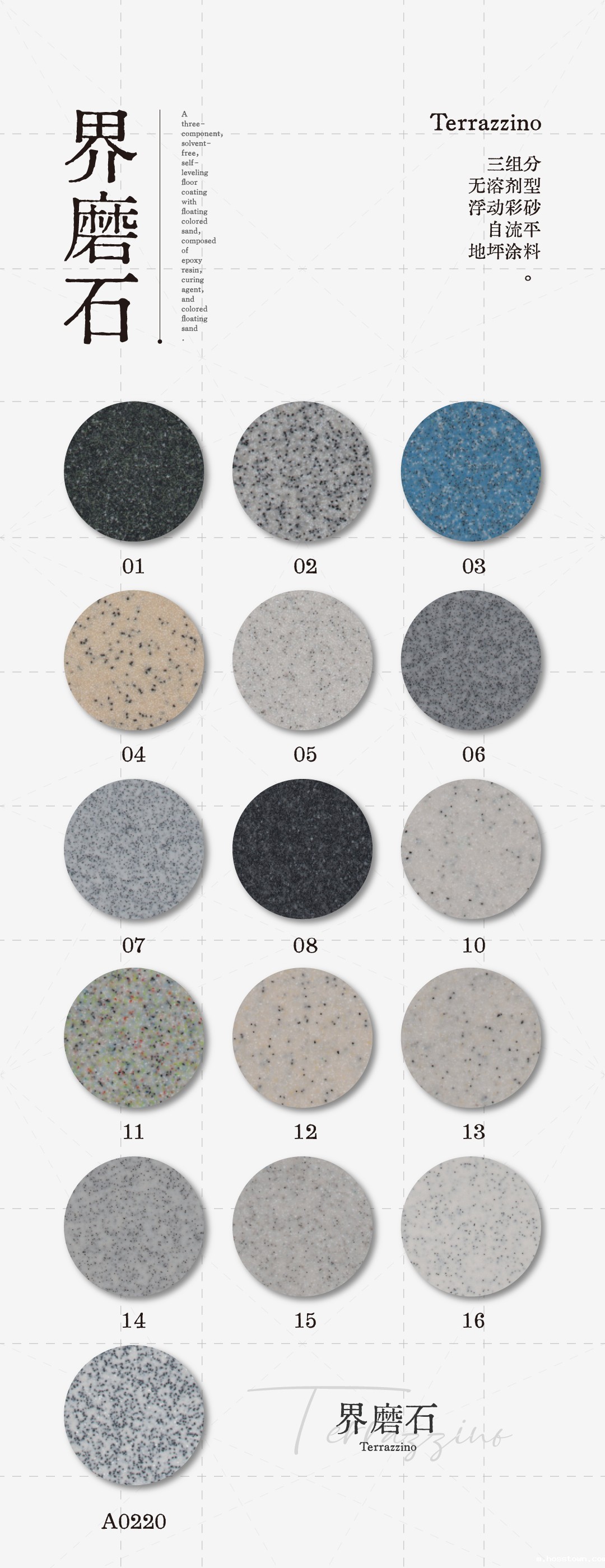 界磨石,新上市,地面用,贵一点,好百倍