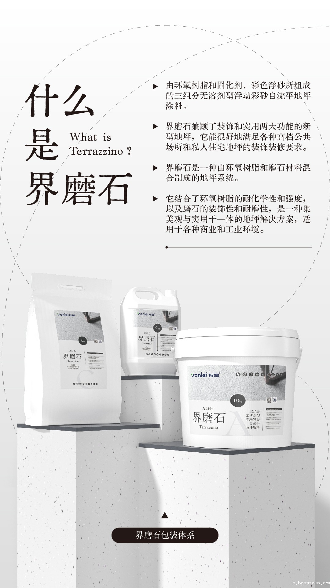 界磨石,新上市,地面用,贵一点,好百倍