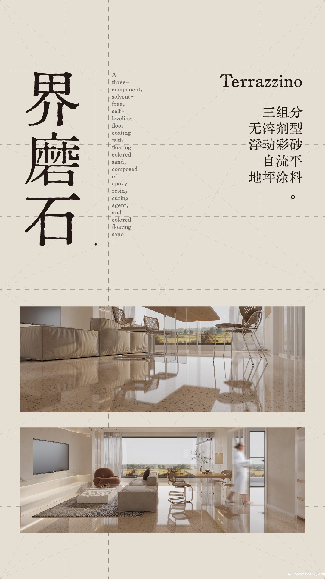 界磨石,新上市,地面用,贵一点,好百倍