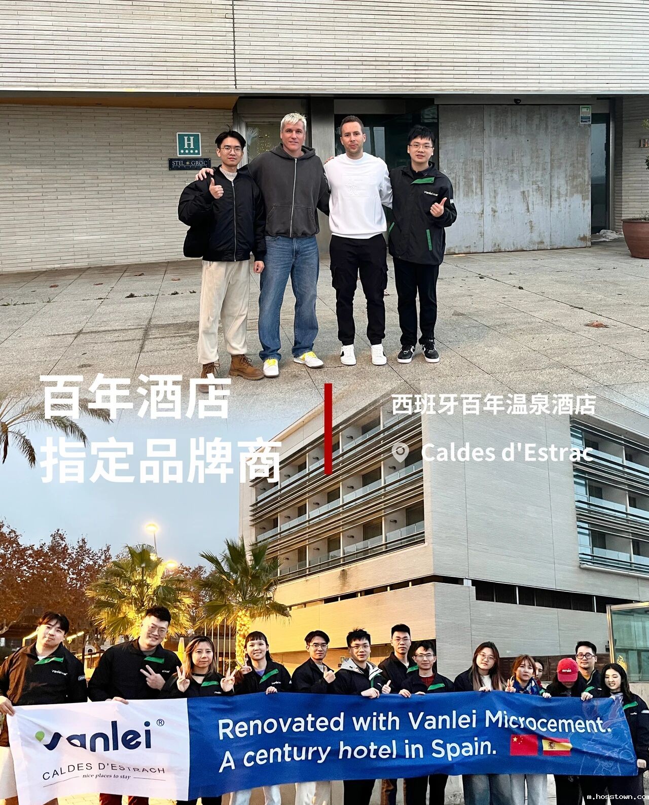 远征西班牙!中国taptap下载官服正版落地百年酒店,开启史诗级改造项目!