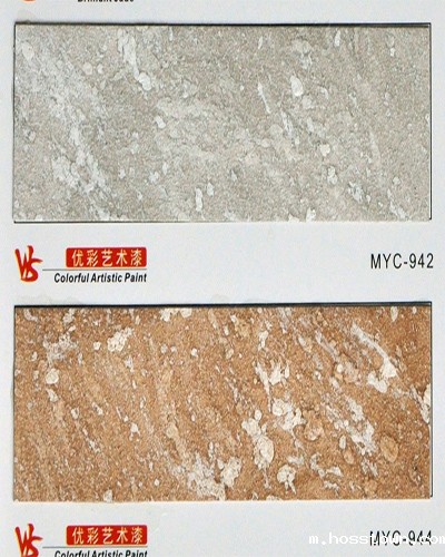 优彩艺术漆色卡-贴图