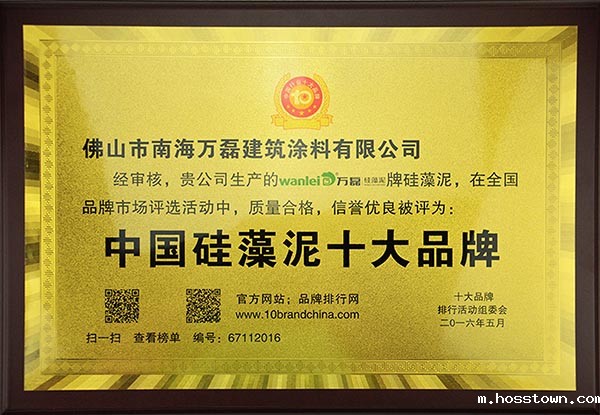 硅藻泥十大品牌