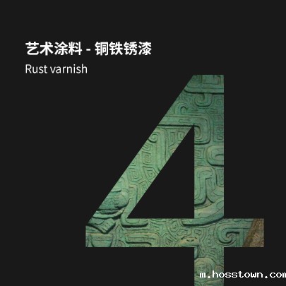 最新艺术涂料施工工艺视频-铜铁锈漆