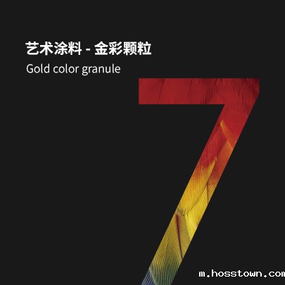 最新艺术涂料施工工艺视频-金彩颗粒