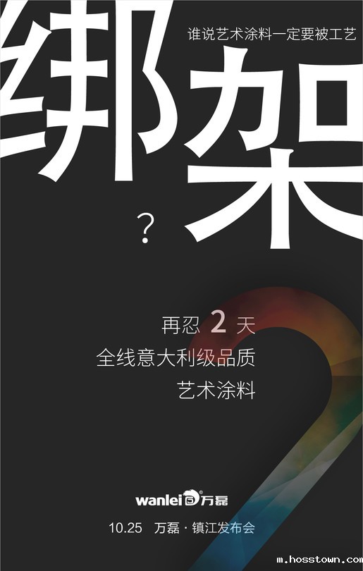 江苏巡展倒计时2