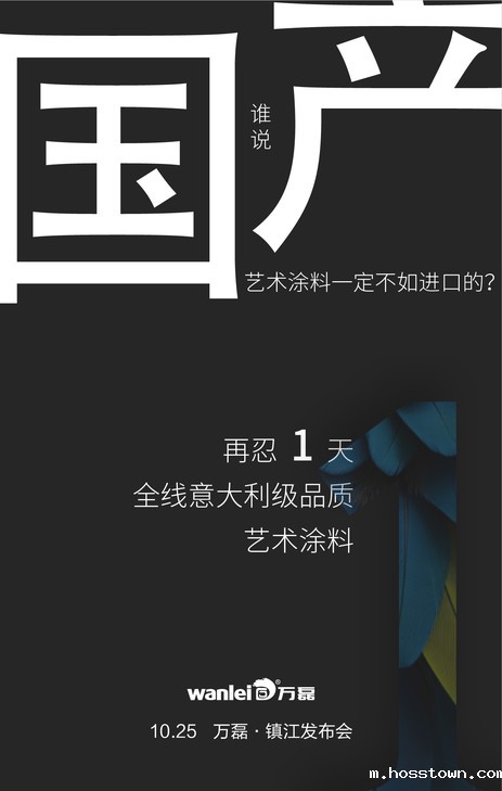 江苏巡展倒计时1