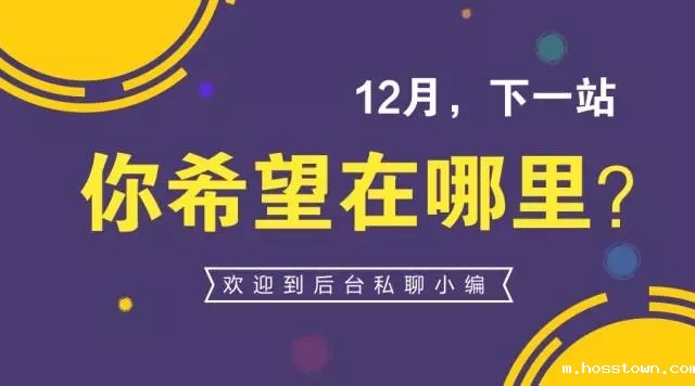十二月艺术涂料巡展你想在哪举行？
