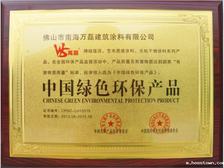 taptap点点(官方)涂料环保吗？-taptap点点(官方)官网