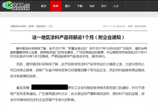 部分地区涂料taptap国际服怎么下载禁运一个月