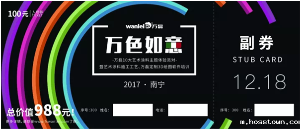 广西南宁taptap点点(官方)&艺术涂料巡展