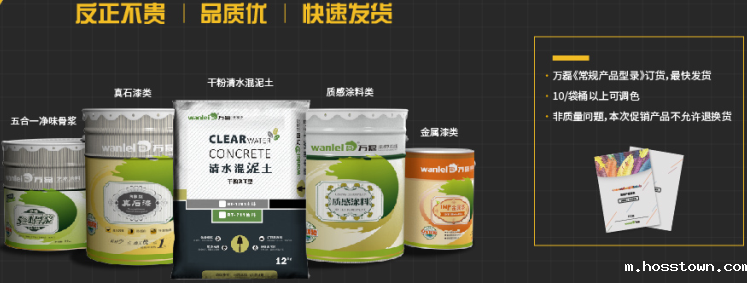 清水混泥土新年特惠