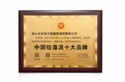 taptap点点官网入口荣获2017“中国硅藻泥十大品牌”“中国艺术涂料十大品牌”！