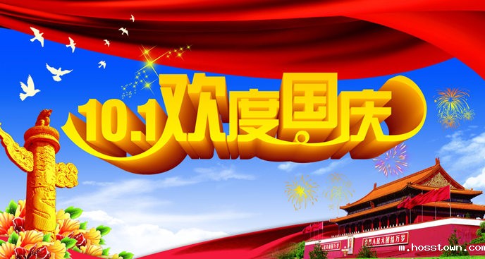 taptap点点(官方)2014年国庆放假通知