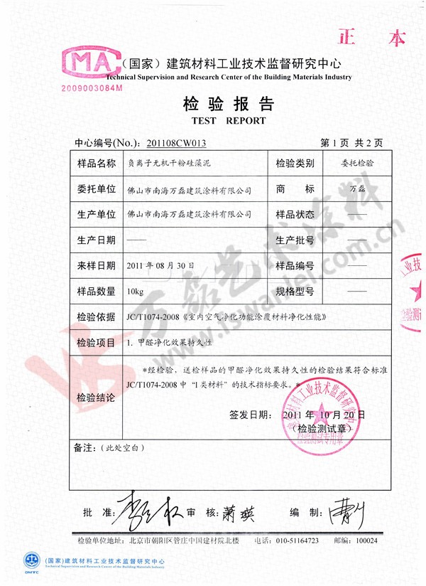 新婚房,还不用硅藻泥?