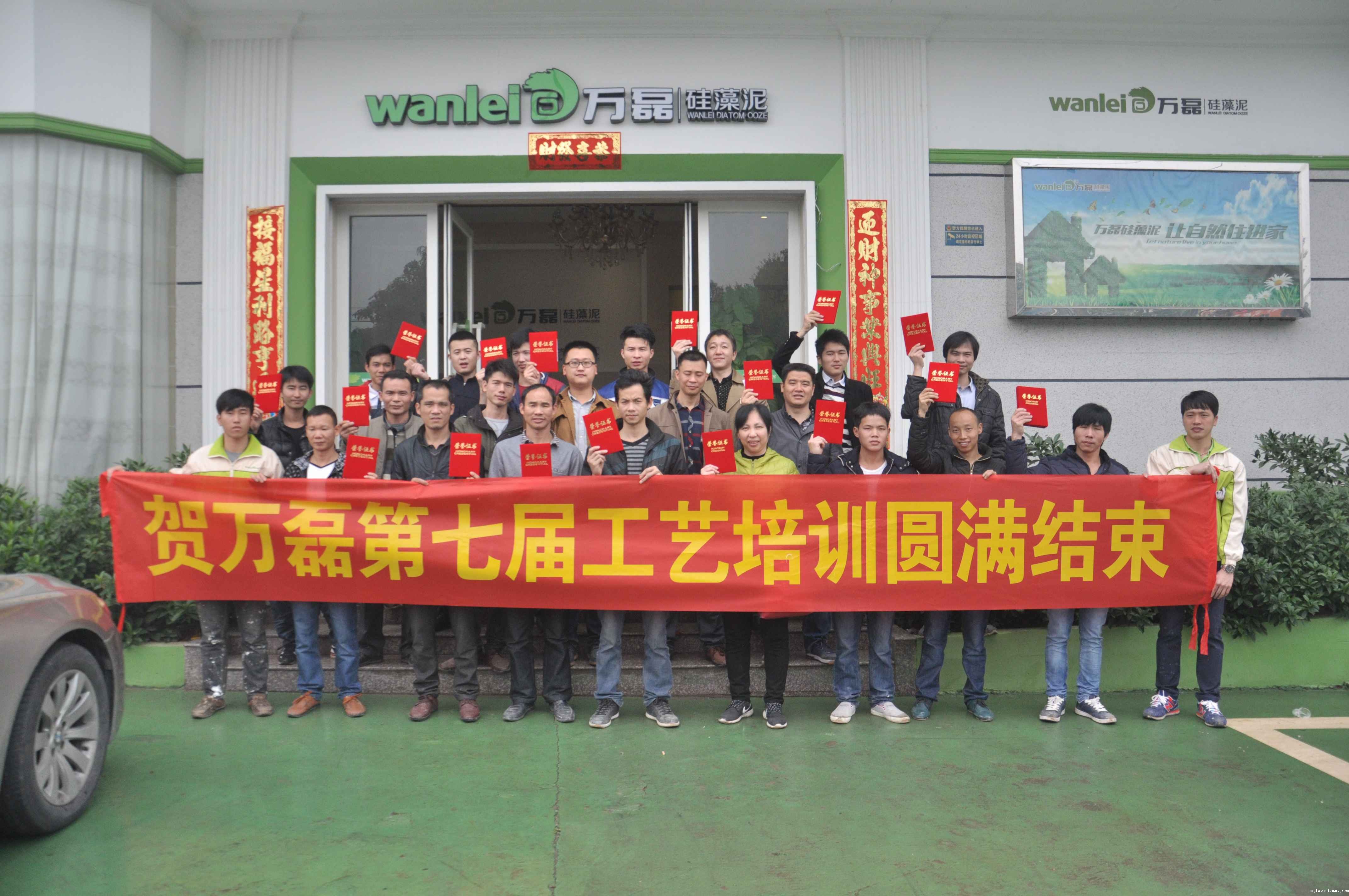 学员合照 学员合照