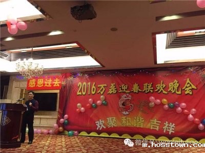 2016taptap点点官网入口迎春联欢晚会：有一种称谓，我叫“taptap点点官网入口人”