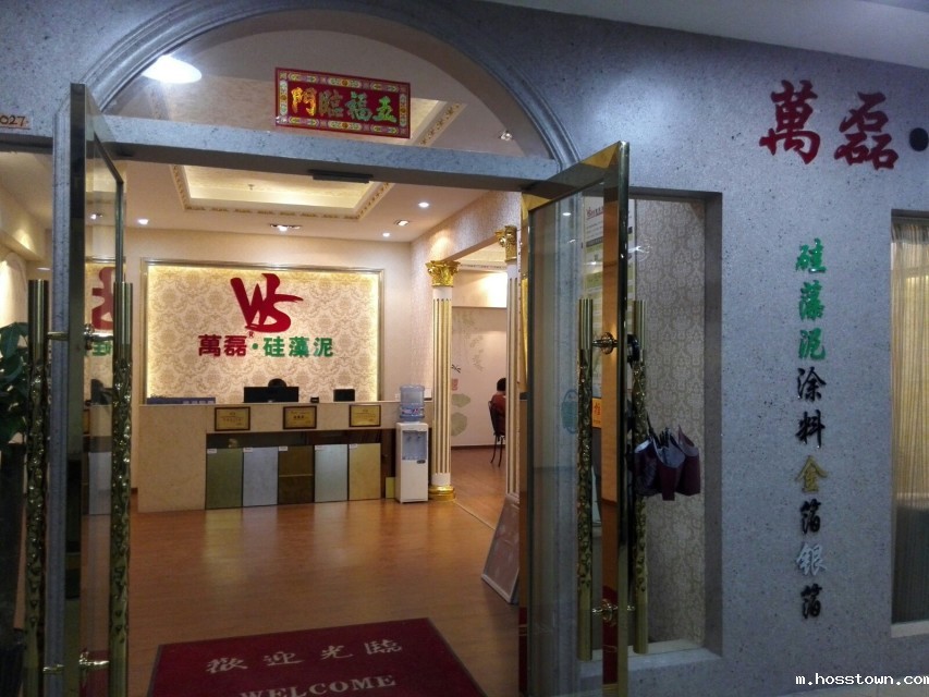 硅藻泥加盟店 硅藻泥加盟店