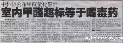 如何治理装修带来的室内甲醛污染