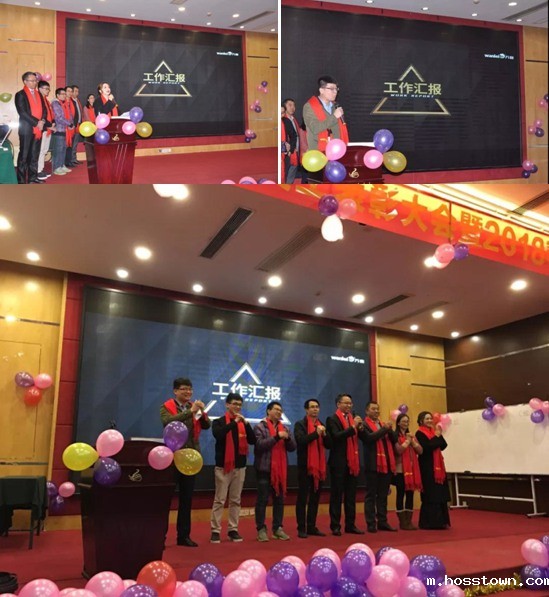 所有部门主管向各位拜年