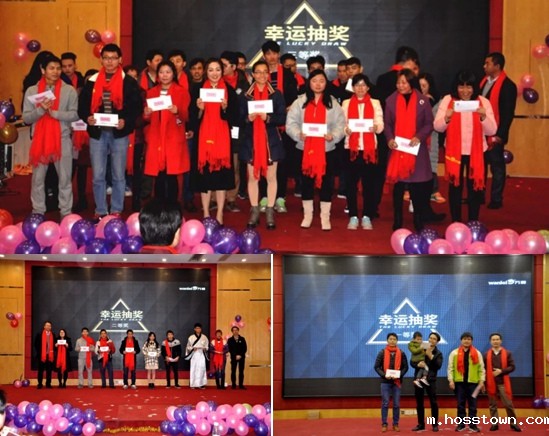 年会抽奖