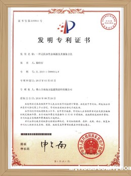 无机水性金属漆