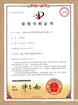 负离子无机干粉涂料