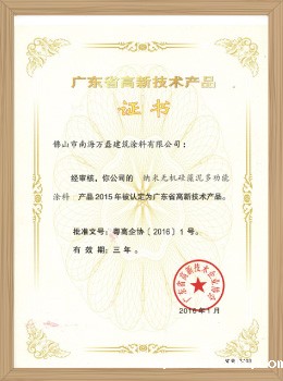 1601纳米无机硅藻泥 多功能涂料