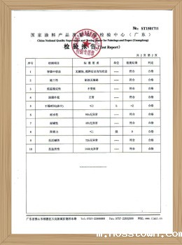 1504内外墙底漆常规