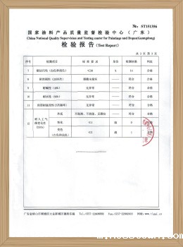 1507外墙面漆常规&amp;甲醛